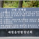 소금빌레 이미지