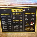 신성푸드서비스 - 화성시 | 용인 역북동 맛집 명지치킨 추천 추억의 맛 그대로 옛날통닭