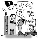 불법체류자 파견 받아 일시킨 업체대표, 고용주로 볼 수는 없어 이미지