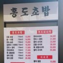 홍도초밥 네이버블로그