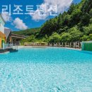 소풍앤리조트