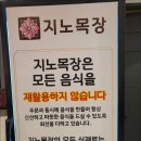 동창목장 이미지