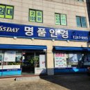 365데이명품안경아울렛 | SUT 결제 매장 추가 등록! [펜션부터 인테리어까지! 8개 매장 추가!]