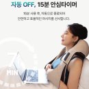 휴하루 | 휴플러스 Cordzero-750 실사용 후기! 하루의 피로를 말끔히 씻어줘요