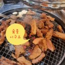 태능갈비명가