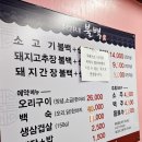 서가네불백