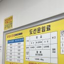 이수도선착장 이미지