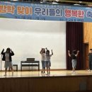 내덕초교 충북일보