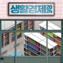 생활편의점 이미지