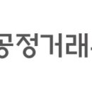 (사)한국공정경쟁연합회