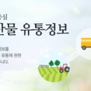 일일농산물 이미지