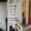 더라온휴양펜션 | 울산 울주군 여행 라온펜션 A동 1층 내돈내산후기