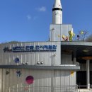 천문전시체험관 | 경북 영천 아이와 가볼만한곳 ‘보현산 천문전시체험관’, ‘보현산 천문과학관’