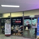 야당맛집 / 조개정육점 파주야당점 : 운정조개