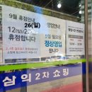 이마트에브리데이 명일동점