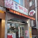 벧엘제과