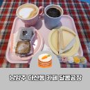 카페 달콤공장 이미지
