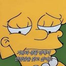 심슨 이미지