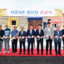 사창3리 이미지