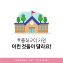 홍익미술학원 - 중구 하늘별빛로65번길 7-4 | 홍익미술학원