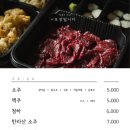 봉산동생고기집신천시장점