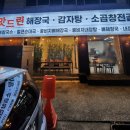 맛드린 - 고양시 일산동구 | 맛드린