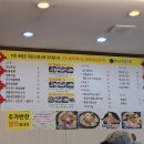 명인짬뽕 - 10108 | 명인짬뽕