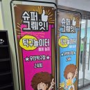 탁구놀이터시흥