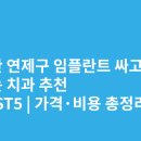 유앤아이치과병원 | 부산 연제구 임플란트 싸고 잘하는 치과 추천 BEST5 | 가격·비용 총정리