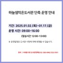 하늘샘 작은도서관 이미지