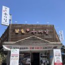 삼미시장2 | 시흥 신천동 삼미시장 맛집 남원참추어탕 본점 솔직리뷰, 주말 웨이팅 후기