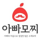 아빠가빚은떡