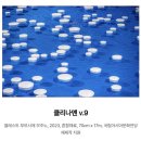 240716 광주 국립아시아문화전당 <이음,지음> 전시회 관람후기 (+동생 군전역)