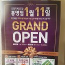 베스트샵봉명