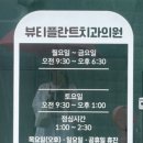 평산뷰티플란트치과의원 이미지