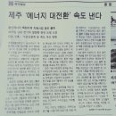 한라일보 이미지