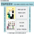 한솔취업정보 이미지