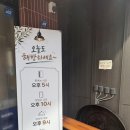 해방식당 | 광주 두암동 맛집 찾는다면? 해방식육식당 오겹살 먹고 반하고 온 후기