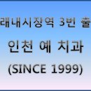 모래내시장역(3번출구) 이미지