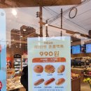 파리바게뜨 난곡사거리점 | 파리바게트 매장행사｜990원 빵만 가능, 990원 커피 행사 조건 꼭 확인 필수