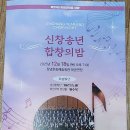 신창송년합창의밤 네이버블로그