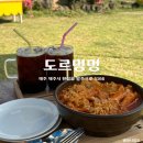 도르멍멍 이미지