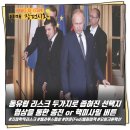 비솔라루프 2호 태양광발전소 | [ 장전시황 ] 동유럽 리스크 두가지로 좁혀진 선택지 협상을 통한 종전 or 핵미사일 버튼...여전한 증시...