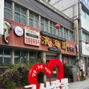 고군산-시간여행마을 | 🌊 군산 여행 필수! 바다 내음 가득한 군산 맛집 TOP 5 완벽 가이드 (2025 최신 업데이트) 🌊