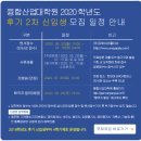 한양대학교 대학원 이미지