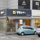 생생돈까스 온양온천역점 이미지