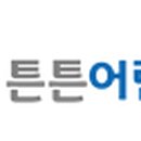 튼튼어린이병원 이미지