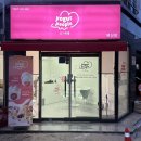 복산동-11 | 울산 중구 복산동 저당 요거트 아이스크림 요거피플 포장후기