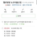 헬로방방 뉴코아아울렛 울산점 이미지