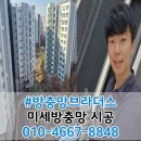 동북로 345 | 대구 북구 방충망 복현동 미세촘촘망 교체 후기